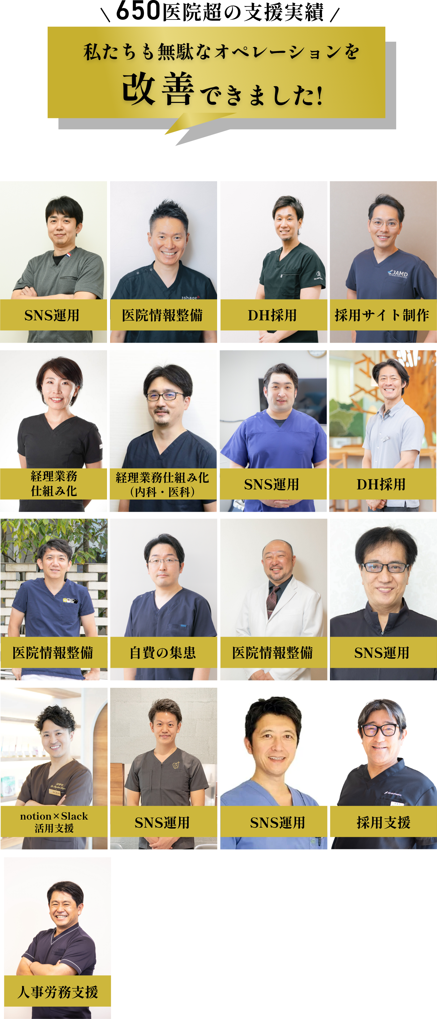 私たちも、無駄なオペレーションを改善できました！