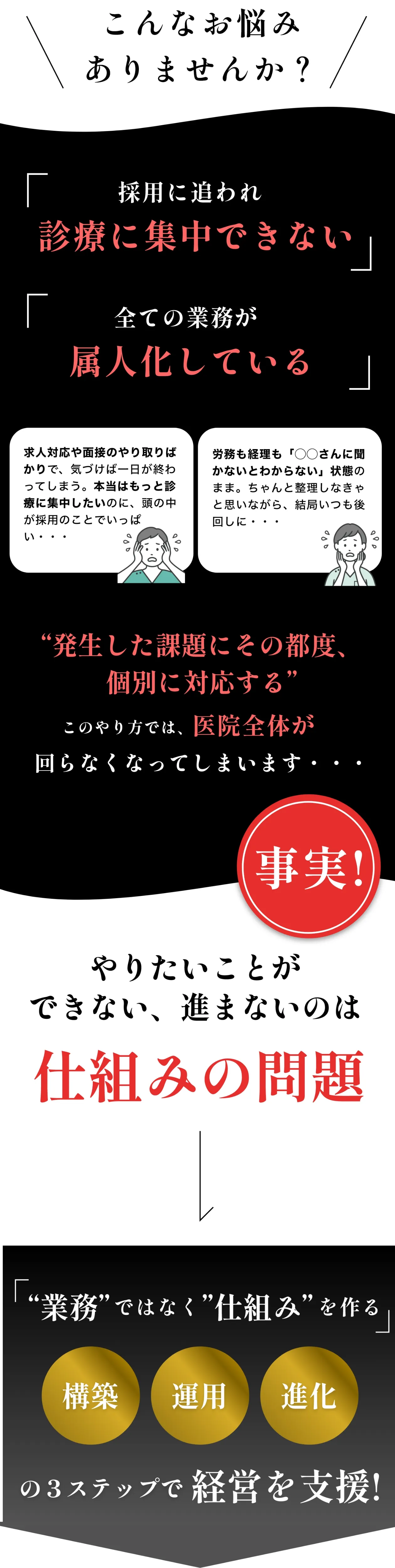 こんなお悩みありませんか？